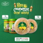 Eid Combo-01 | ঈদ স্পেশাল কম্বো -০১