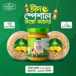 Eid Combo-03 | ঈদ স্পেশাল কম্বো -০৩